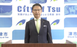 【津市】新型コロナウイルス感染症に関する　津市長メッセージ（2020年４月９日）